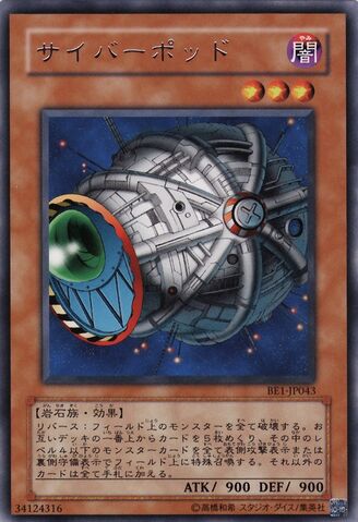 File:CyberJar-BE1-JP-R.jpg