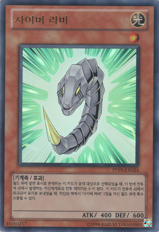 File:CyberLarva-PP05-KR-UR-UE.png