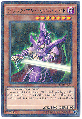 File:DarkMagicianKnight-15AX-JP-MLR.png