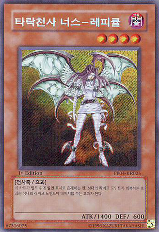 File:DarklordNurseReficule-PP04-KR-ScR-1E.png
