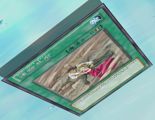 File:EngagementDestiny-JP-Anime-ZX.png