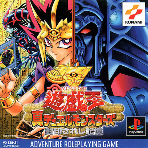 File:ForbiddenMemories-CoverArt-JP.png