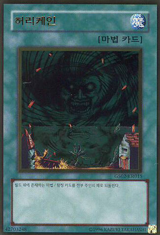 File:GiantTrunade-GS02-KR-GUR-UE.jpg