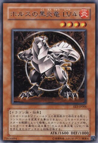 File:HorustheBlackFlameDragonLV4-EE3-JP-R.jpg