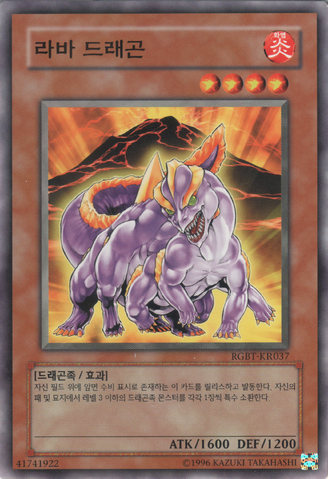 File:LavaDragon-RGBT-KR-C-UE.png