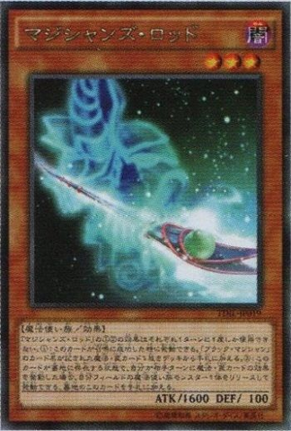 File:MagiciansRod-TDIL-JP-OP.png