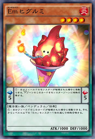 File:PerformagePlushfire-JP-Anime-AV.png