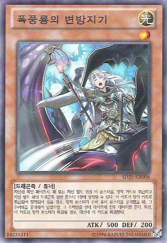 File:RideroftheStormWinds-SD25-KR-R-UE.png