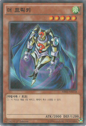 File:TheTricky-MB01-KR-MLR-1E.png