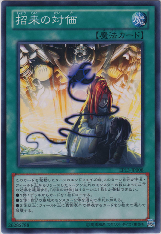 File:TrialandTribulation-EP13-JP-C-AA.png
