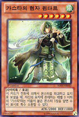 File:WindaarSageofGusto-HA05-KR-SR-1E.jpg