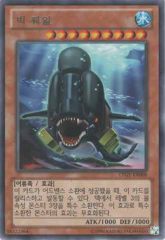 File:BigWhale-LTGY-KR-R-UE.png