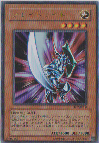 File:BladeKnight-BE2-JP-UR.jpg