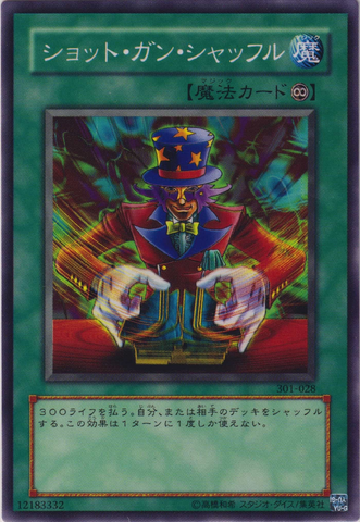 File:CardShuffle-301-JP-C.png
