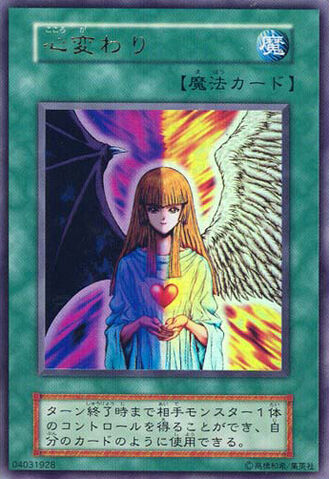 File:ChangeofHeart-V5-JP-UR.jpg