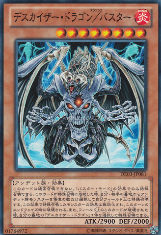 File:DoomkaiserDragonAssaultMode-DE03-JP-C.png
