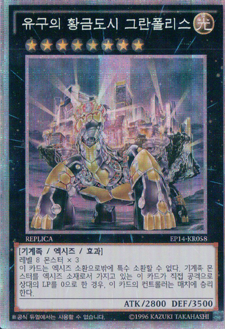 File:GrandopolisTheEternalGoldenCity-EP14-KR-EScR-UE-RP.png