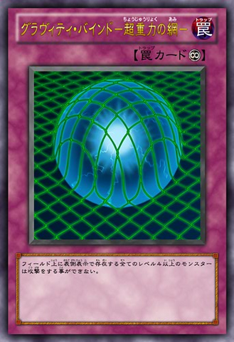 File:GravityBind-JP-Anime-ZX.png