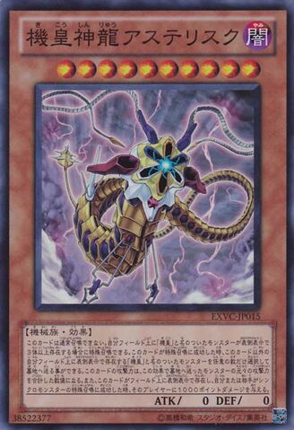 File:MeklordAstroDragonAsterisk-EXVC-JP-SR.jpg