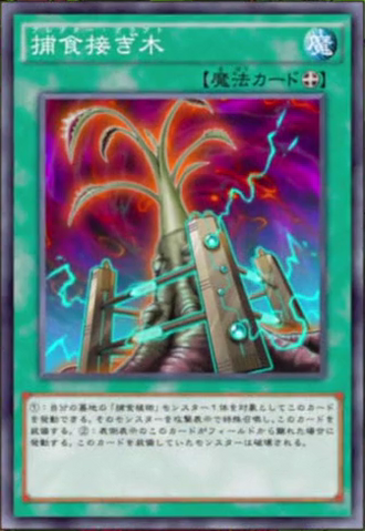 File:Predapruning-JP-Anime-AV.png