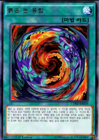 File:RedEyesFusion-CORE-KR-R-1E.png
