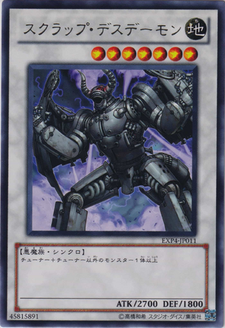 File:ScrapArchfiend-EXP4-JP-R.png