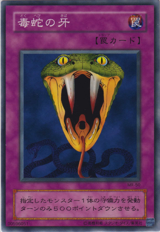 File:SnakeFang-MR-JP-C.png