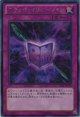 File:BlackIllusion-15AY-JP-ScR.png