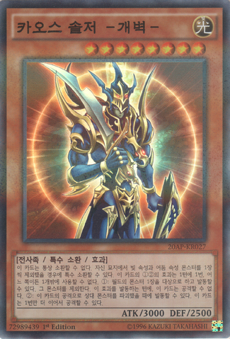 File:BlackLusterSoldierEnvoyoftheBeginning-20AP-KR-SPR-1E.png