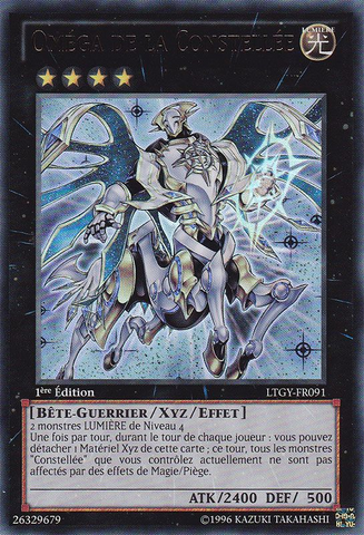 File:ConstellarOmega-LTGY-FR-UR-1E.png