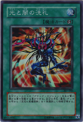 File:DedicationthroughLightandDarkness-307-JP-SR.png