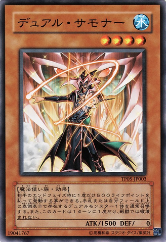 File:GeminiSummoner-TP05-JP-C.png