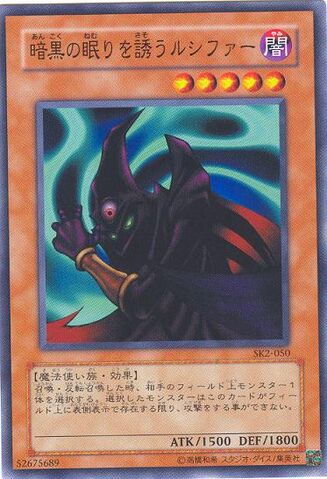 File:InvitationtoaDarkSleep-SK2-JP-C.jpg