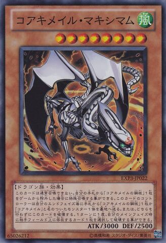 File:KoakiMeiruMaximus-EXP3-JP-SR.jpg