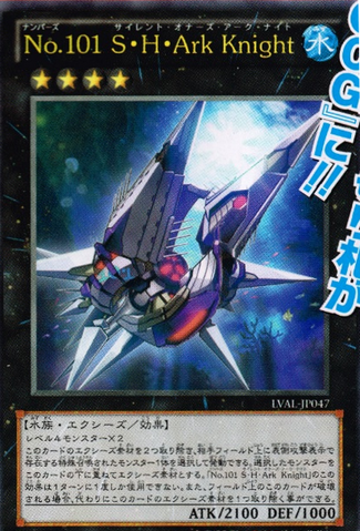 File:Number101SilentHonorARK-LVAL-JP-OP.png