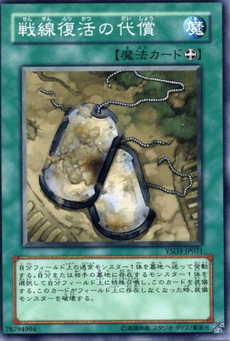 File:SymbolsofDuty-YSD3-JP-C.jpg