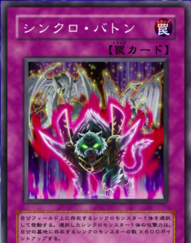 File:SynchroBaton-JP-Anime-5D.png