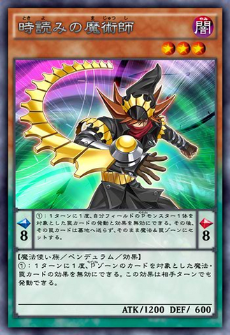 File:TimegazerMagician-JP-Anime-AV.png