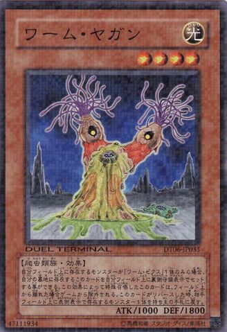 File:WormYagan-DT06-JP-DNPR-DT.jpg
