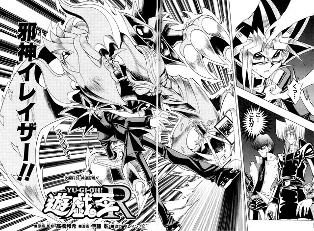 File:YuGiOh!RChapter039.jpg