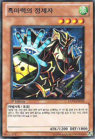 File:AlchemistofBlackSpells-EXP3-KR-C-1E.jpg