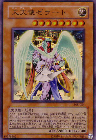 File:ArchlordZerato-308-JP-UR.jpg