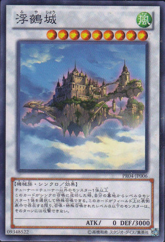 File:Cloudcastle-PR04-JP-C.png