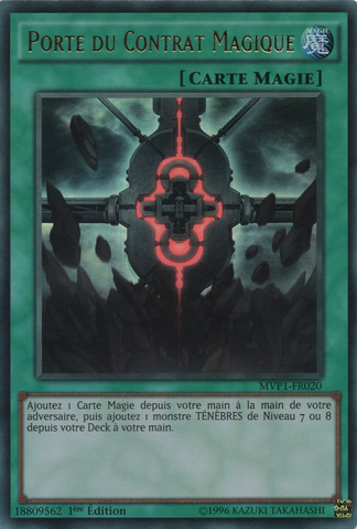 File:MagicalContractDoor-MVP1-FR-UR-1E.png