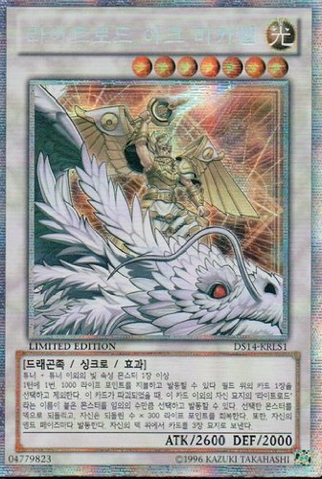 File:MichaeltheArchLightsworn-DS14-KR-EScR-LE.png
