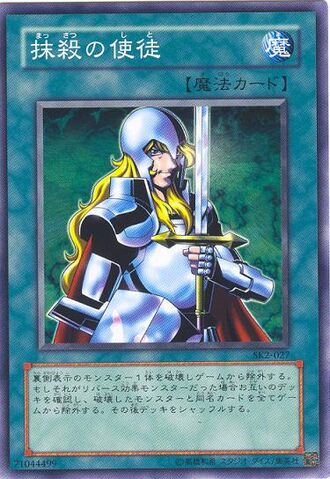 File:NoblemanofCrossout-SK2-JP-C.jpg