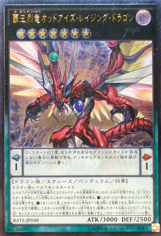 File:OddEyesRagingDragon-RATE-JP-UtR.png