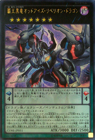 File:OddEyesRebellionDragon-CORE-JP-UR.png
