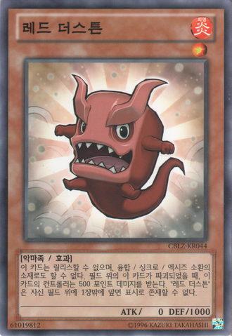 File:RedDuston-CBLZ-KR-NR-UE.png