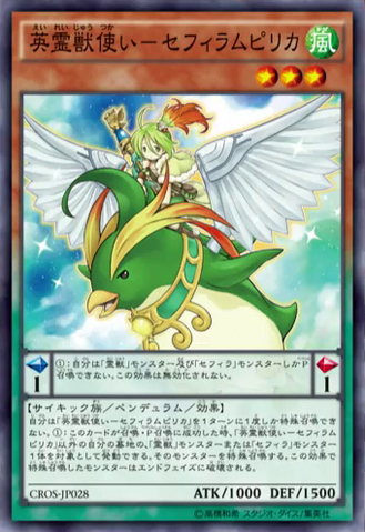 File:RitualBeastTamerZeframpilica-CROS-JP-OP.png